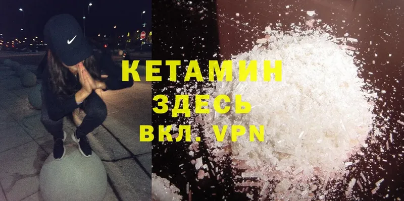 Кетамин ketamine  Арамиль 