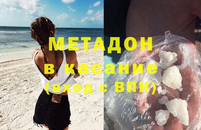 МЕТАДОН methadone  Арамиль 