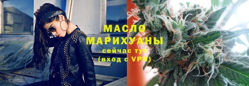 ТГК Wax Арамиль